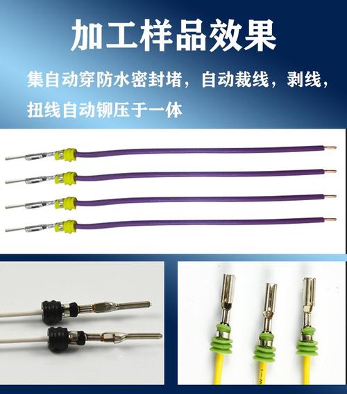 鑫正全自动防水栓端子机 穿雨塞压着扭线沾锡一体机 滚筒上料穿塞